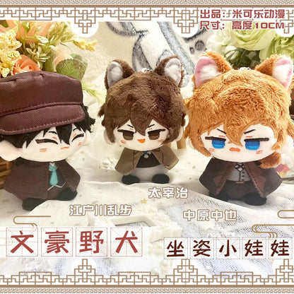 New Bungou Stray Dogs Plush Doll Dazai Osamu Nakahara Chuuya Edogawa Rampo Mini Pendant Keychain Cute Anime Toy Kids Gift