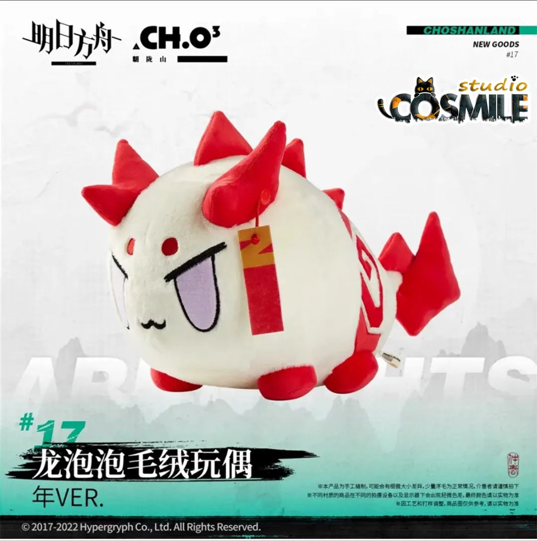 Arknights Official Original Saga Dusk Nian Ling  Dragon Bubble Stuffed Plushie Plush Doll Body Toy Kid Gift Cosplay Video Game